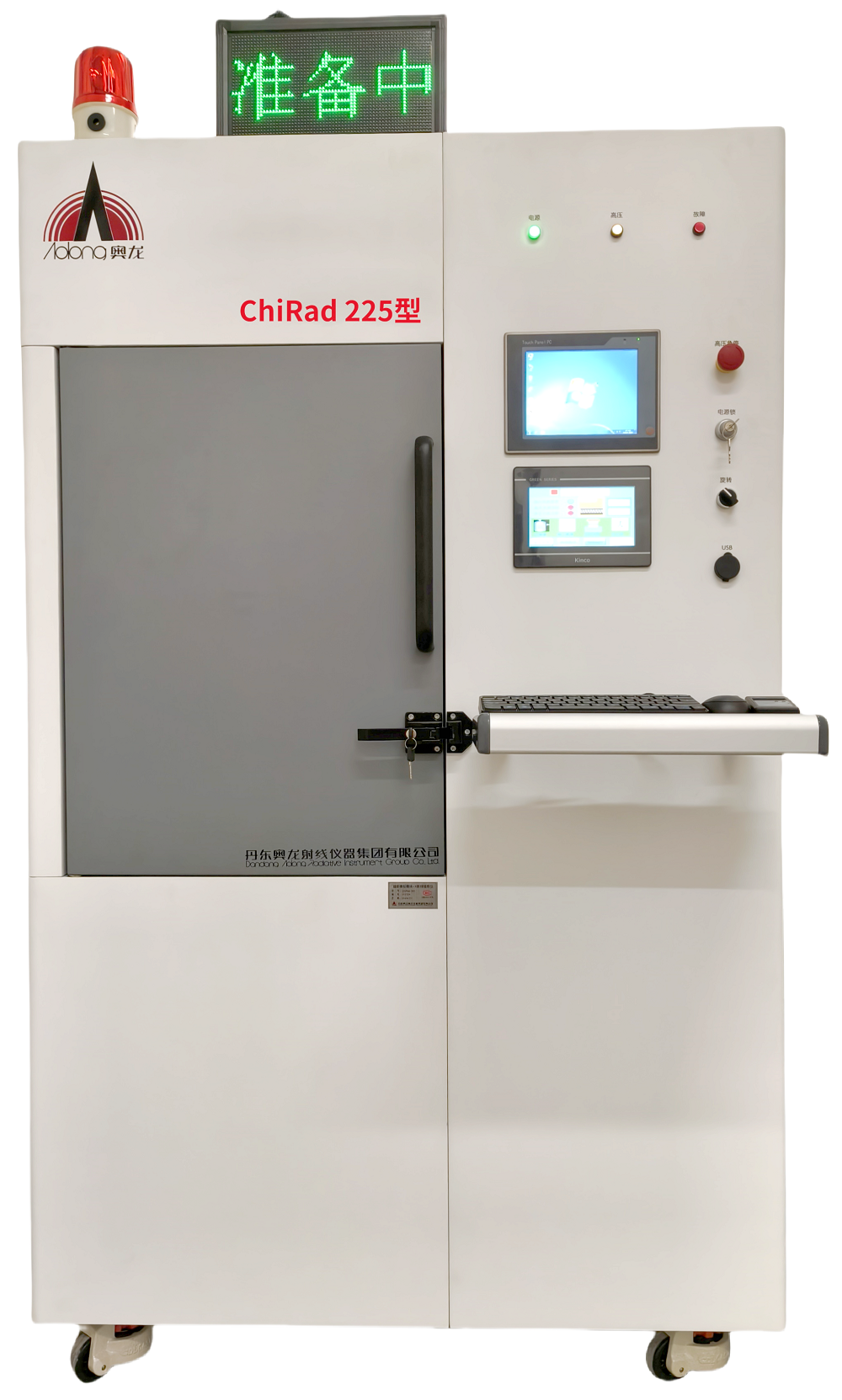 160kV辐照仪.png 160kV辐照仪.png